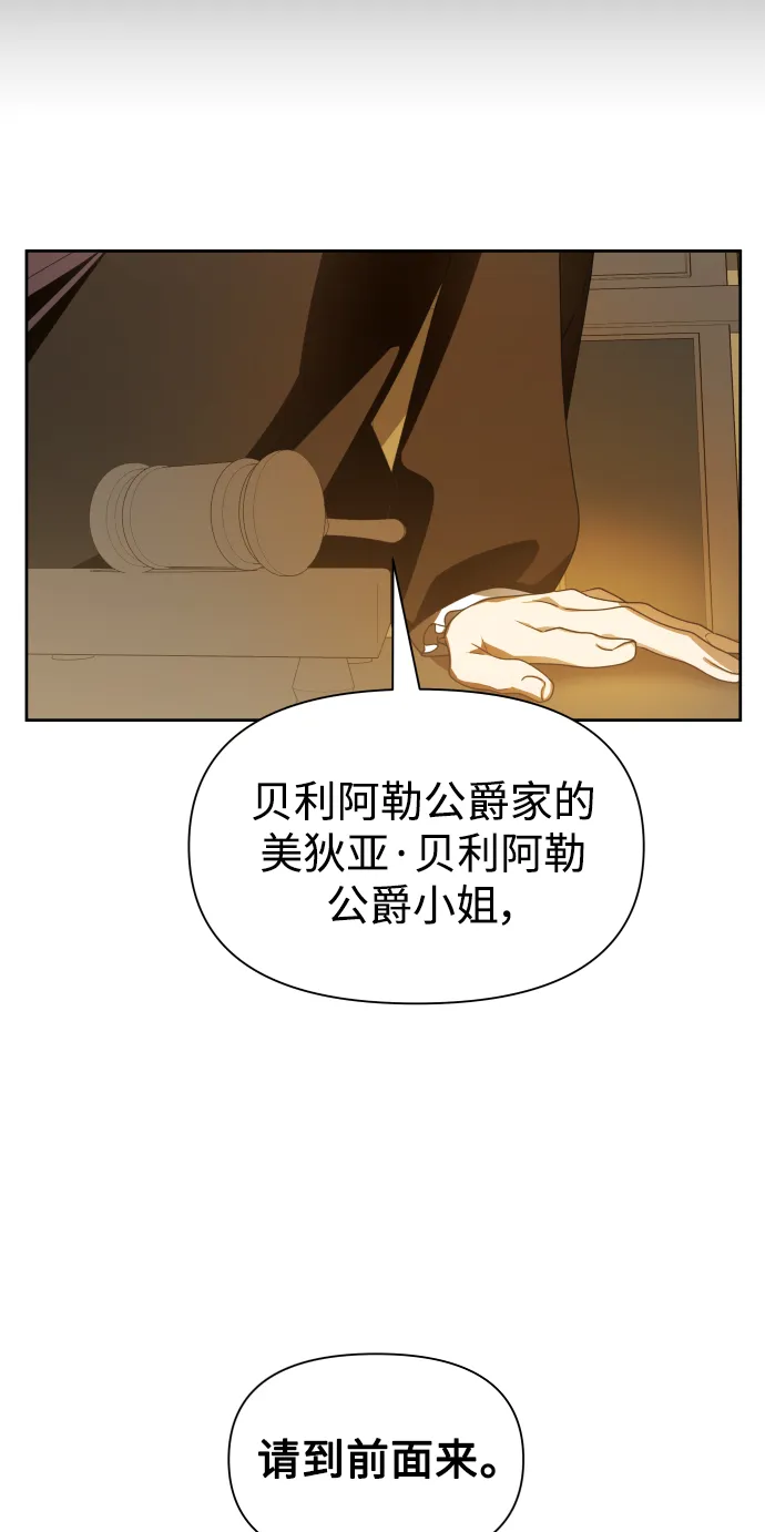 [第75话] 被历史铭记的审判（2） 第21页