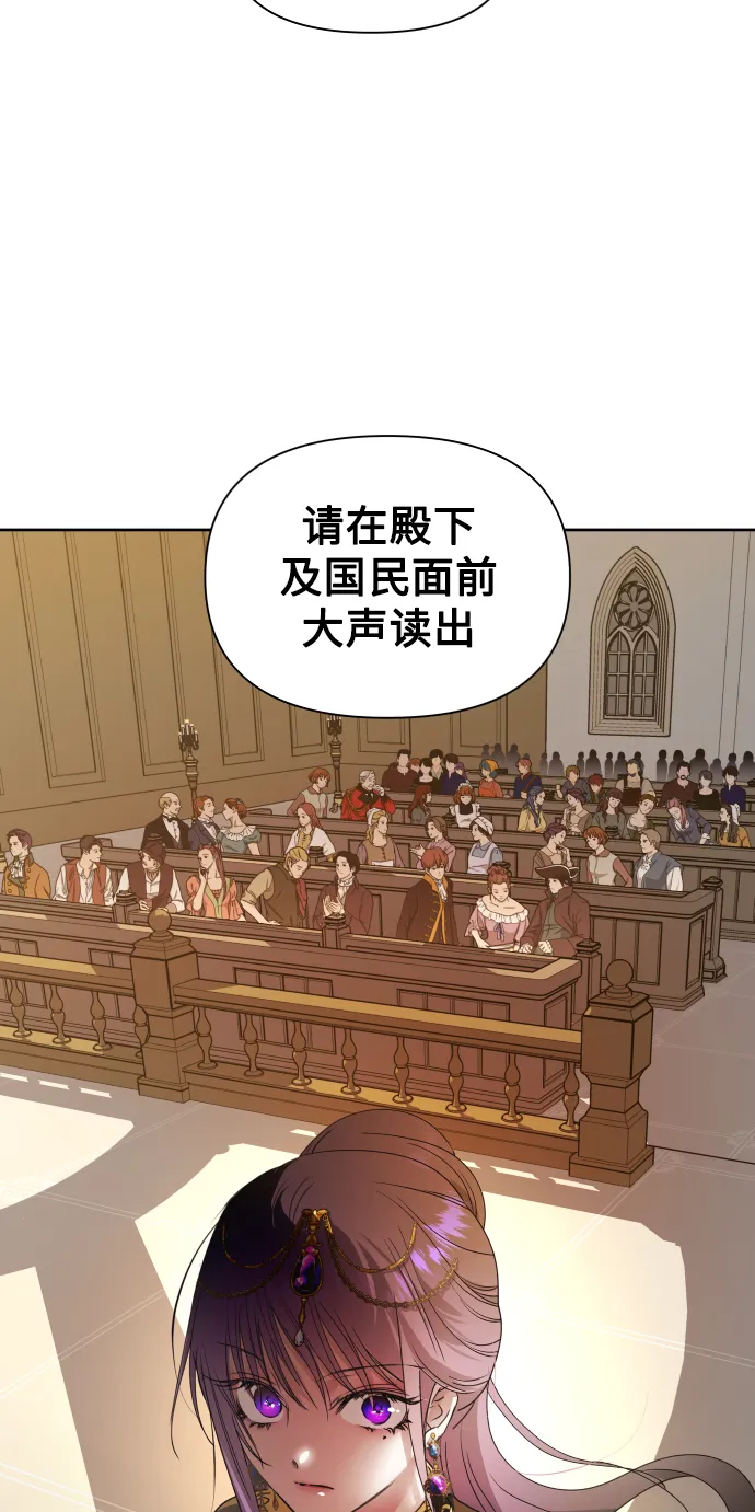 [第75话] 被历史铭记的审判（2） 第22页