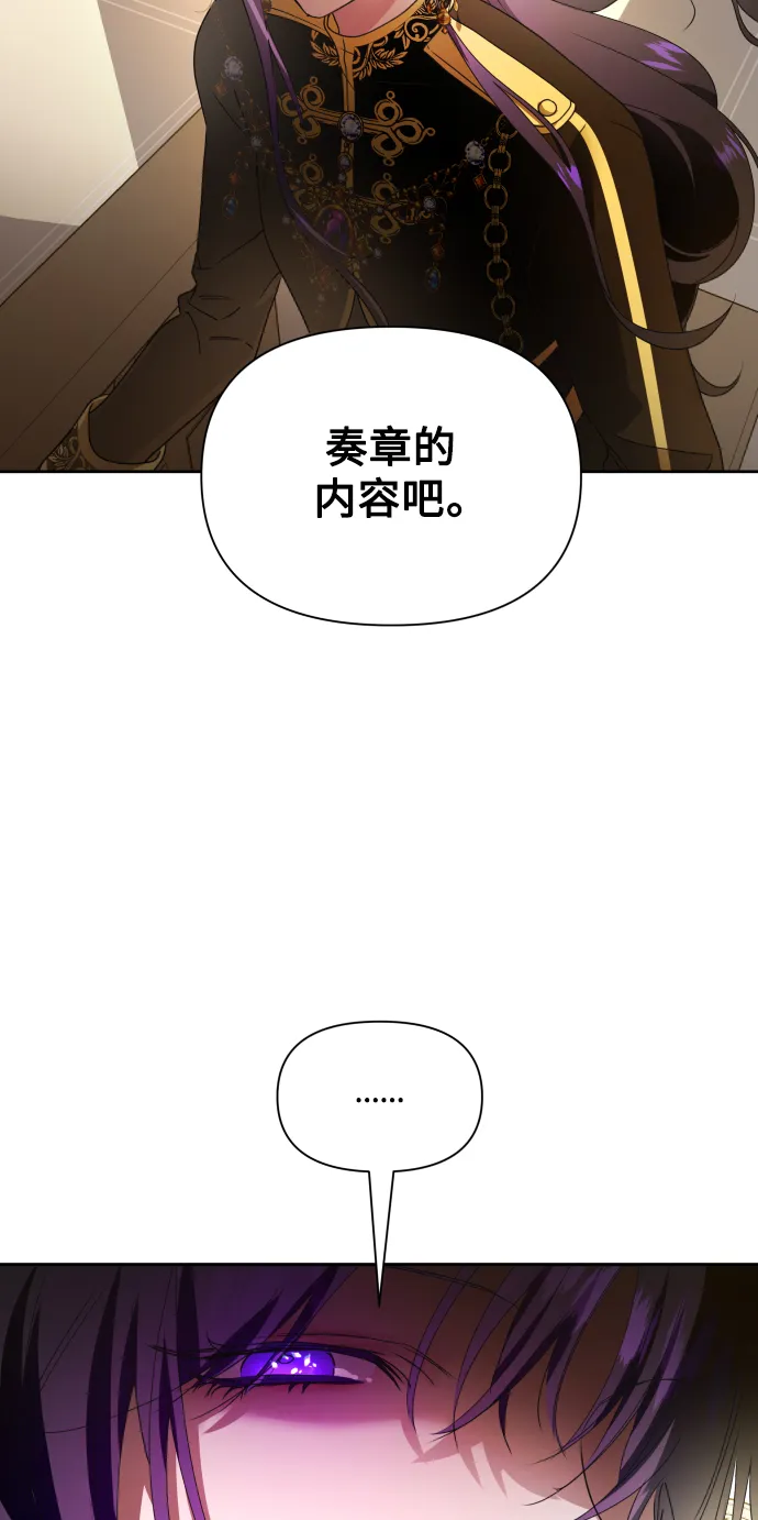 [第75话] 被历史铭记的审判（2） 第23页