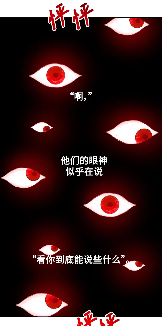 [第75话] 被历史铭记的审判（2） 第25页