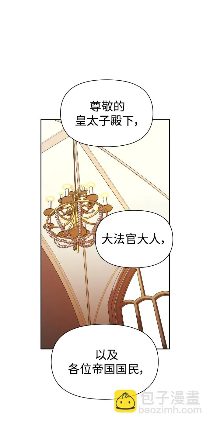 [第75话] 被历史铭记的审判（2） 第28页