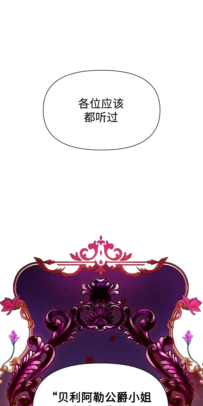 [第75话] 被历史铭记的审判（2） 第29页