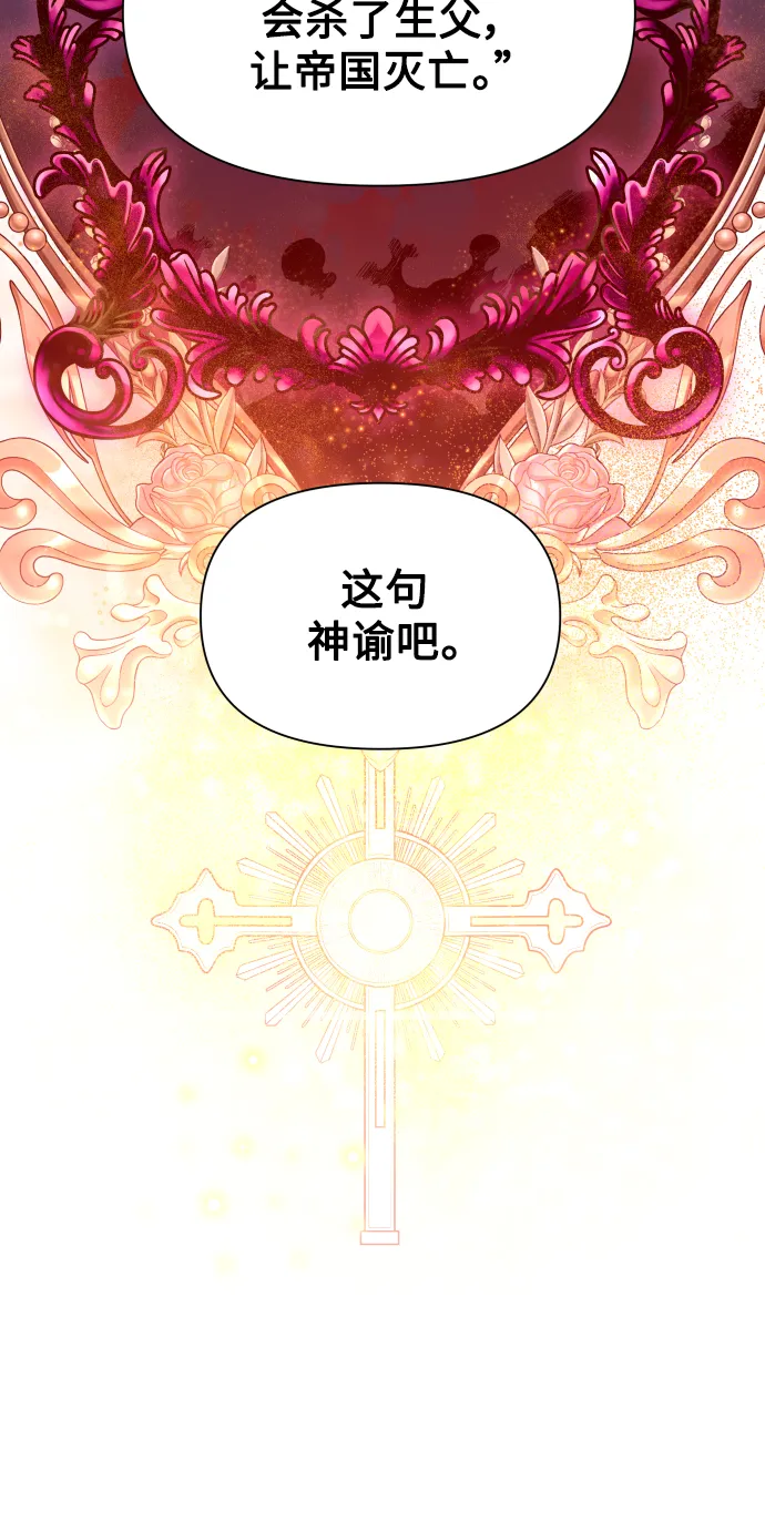 [第75话] 被历史铭记的审判（2） 第30页