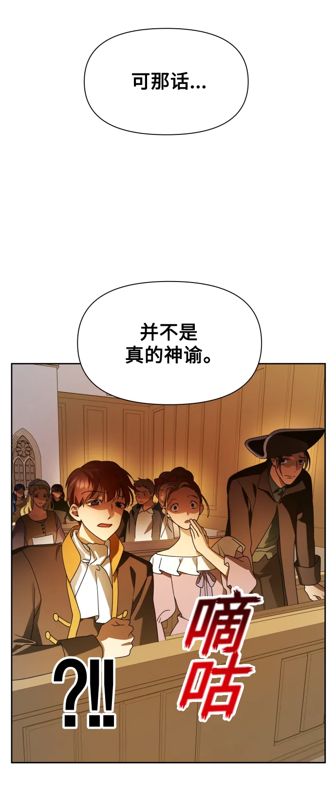 [第75话] 被历史铭记的审判（2） 第31页