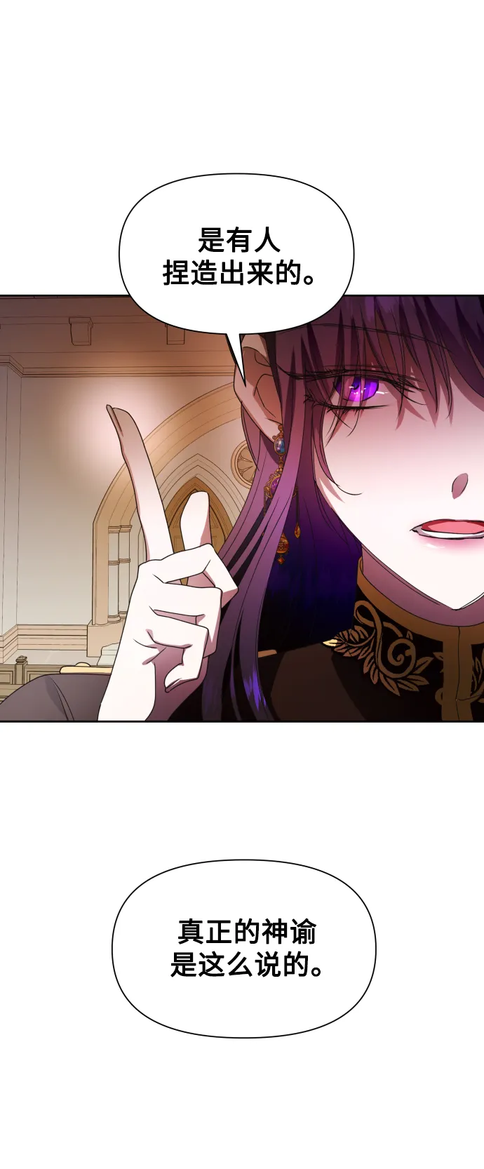 [第75话] 被历史铭记的审判（2） 第32页
