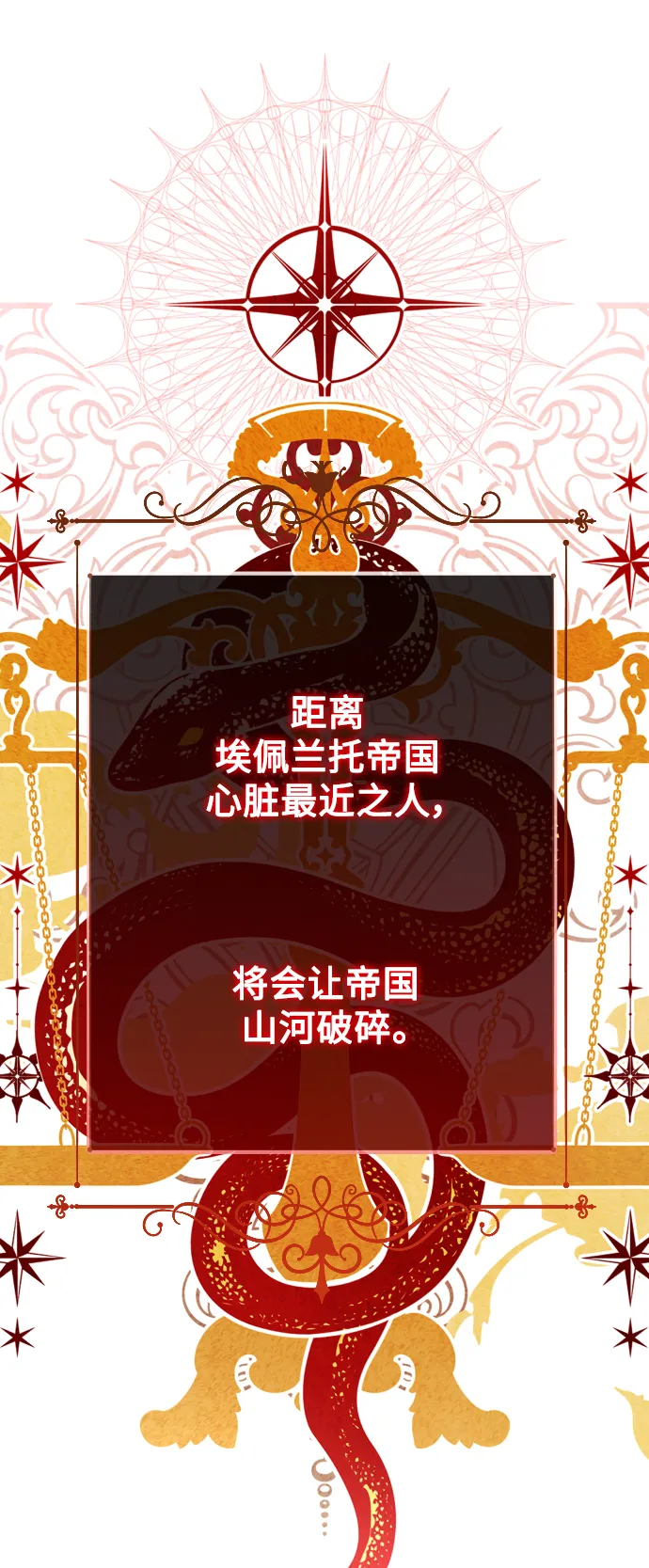 [第75话] 被历史铭记的审判（2） 第33页