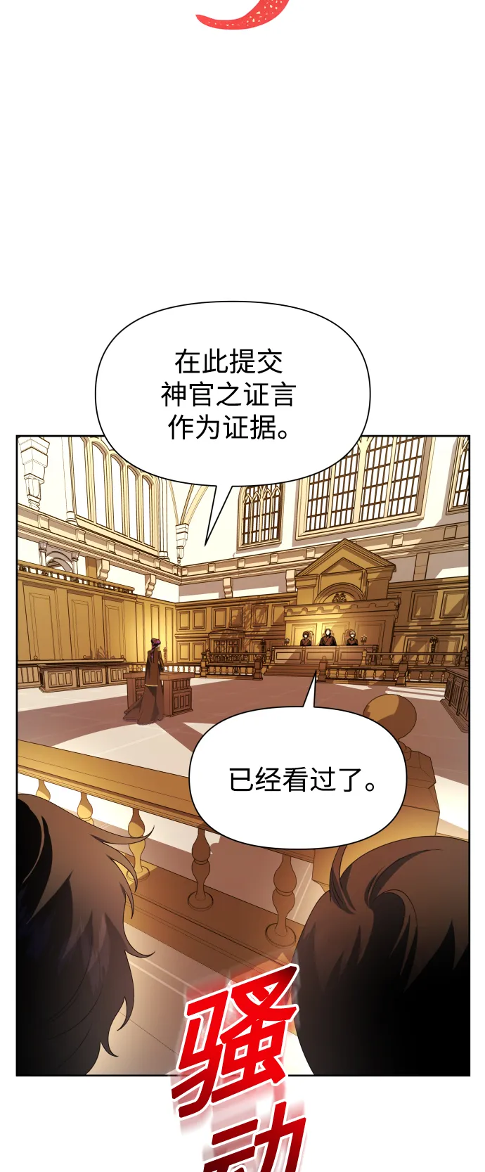 [第75话] 被历史铭记的审判（2） 第34页