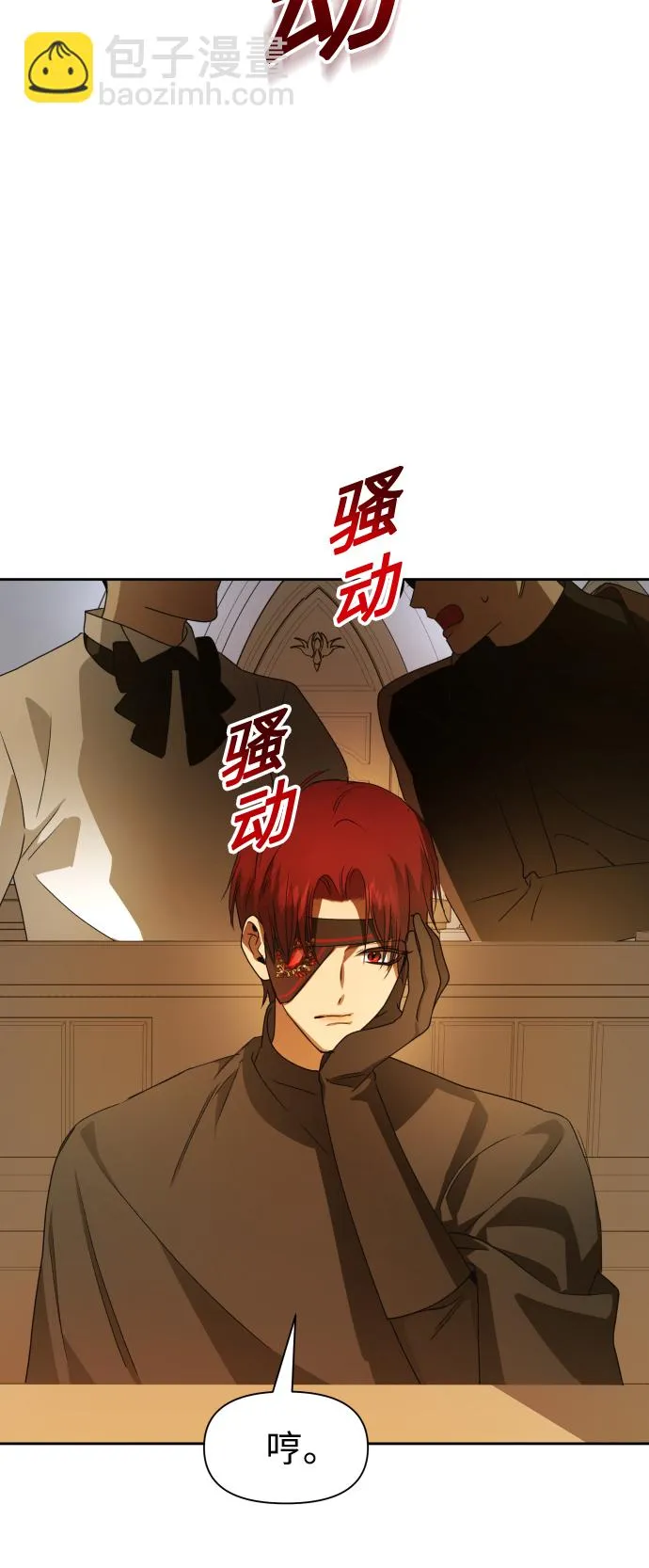 [第75话] 被历史铭记的审判（2） 第35页