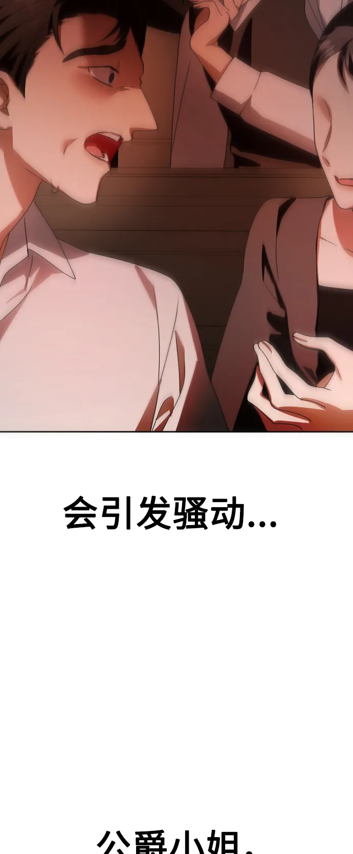 [第75话] 被历史铭记的审判（2） 第39页