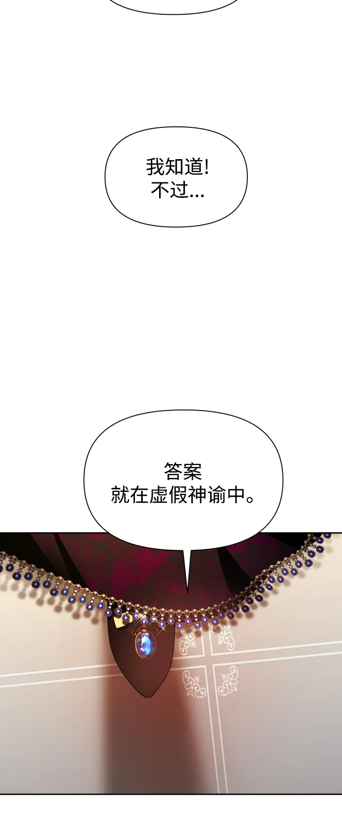 [第75话] 被历史铭记的审判（2） 第41页
