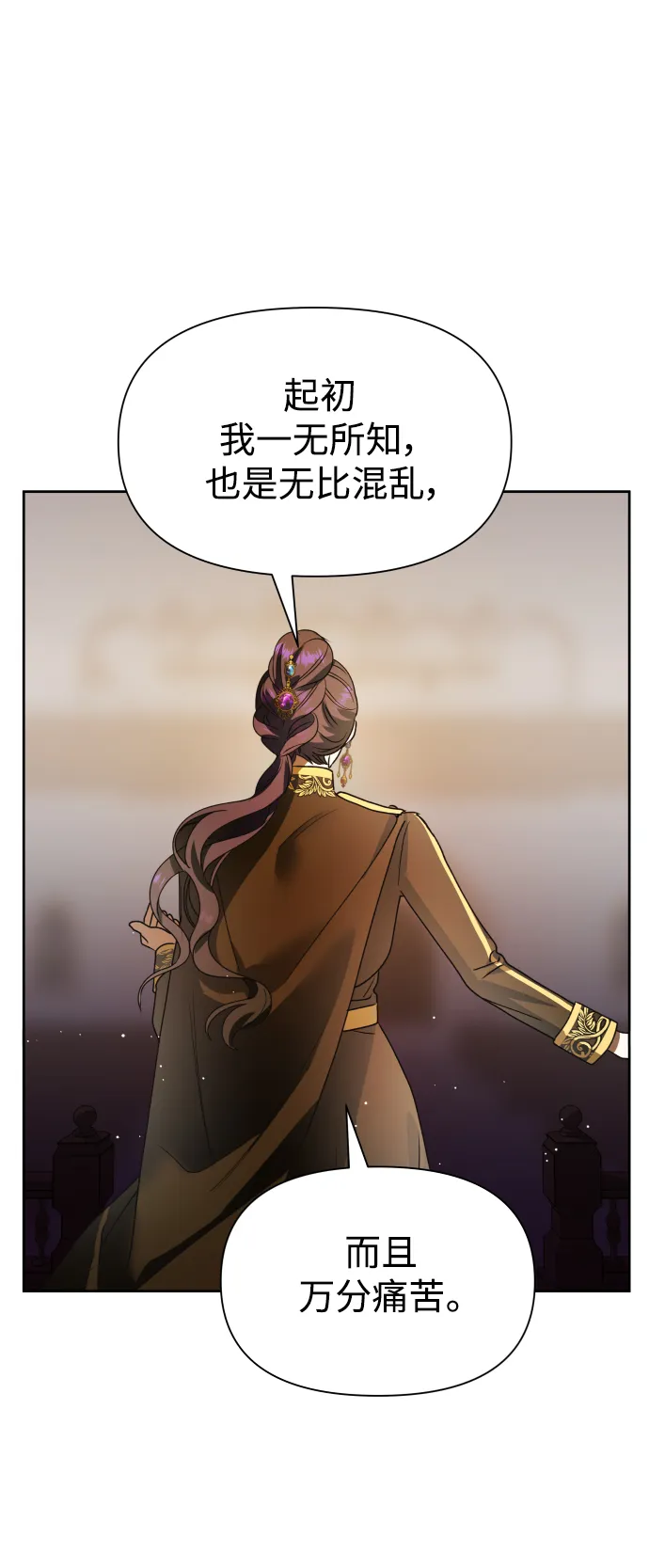 [第75话] 被历史铭记的审判（2） 第42页