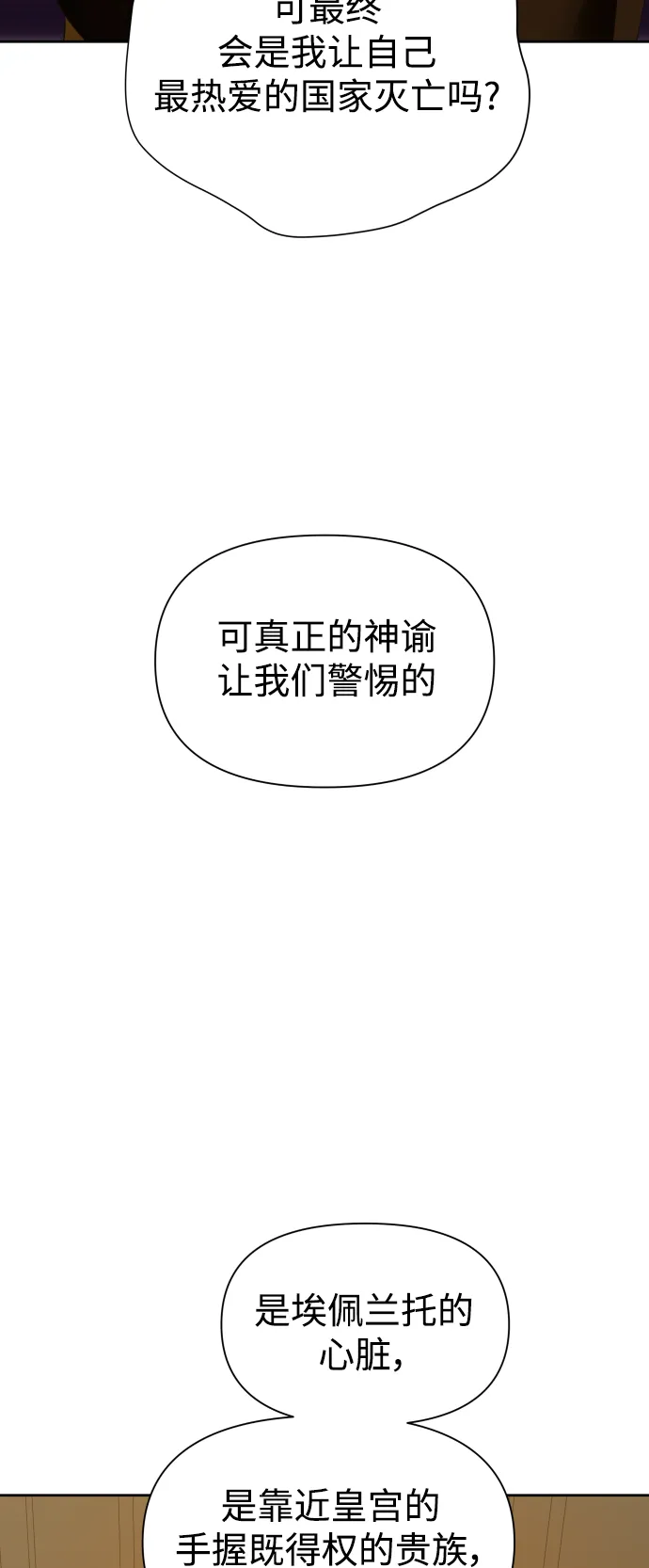 [第75话] 被历史铭记的审判（2） 第44页