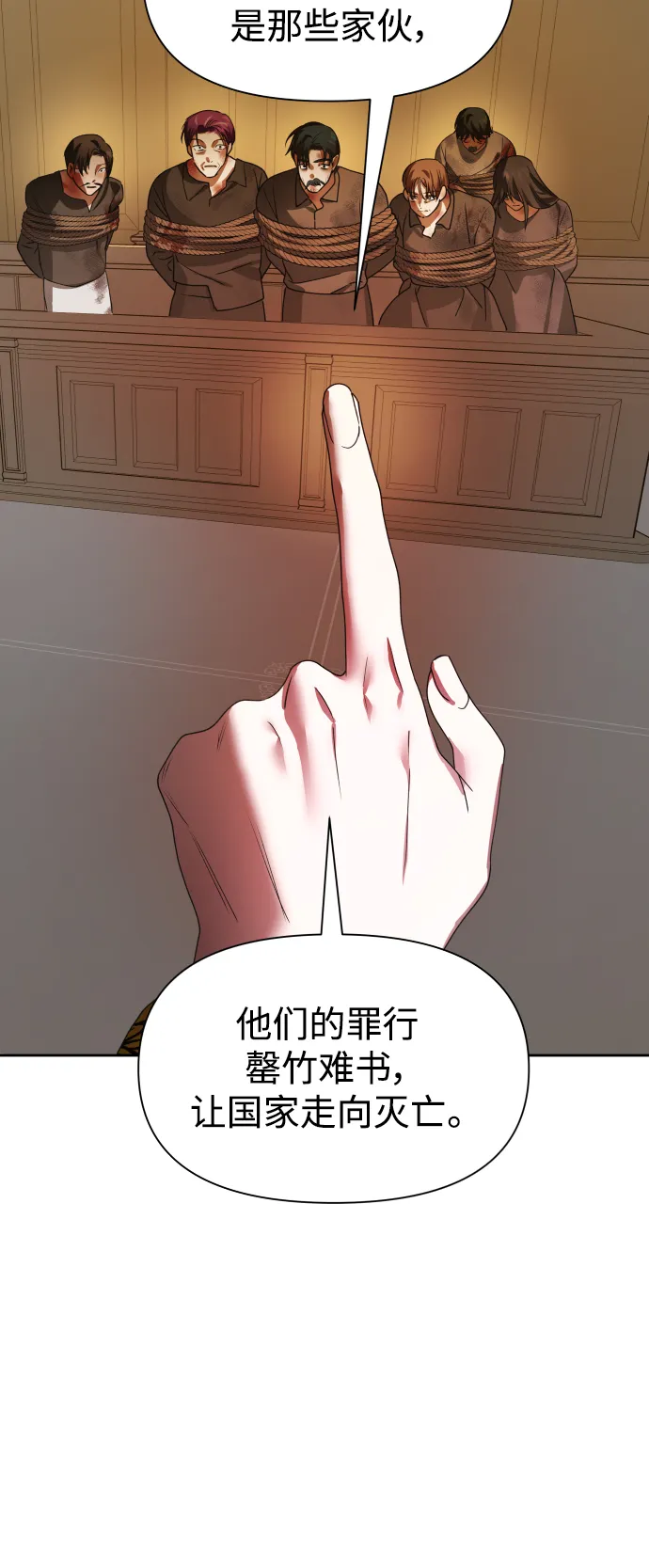 [第75话] 被历史铭记的审判（2） 第45页