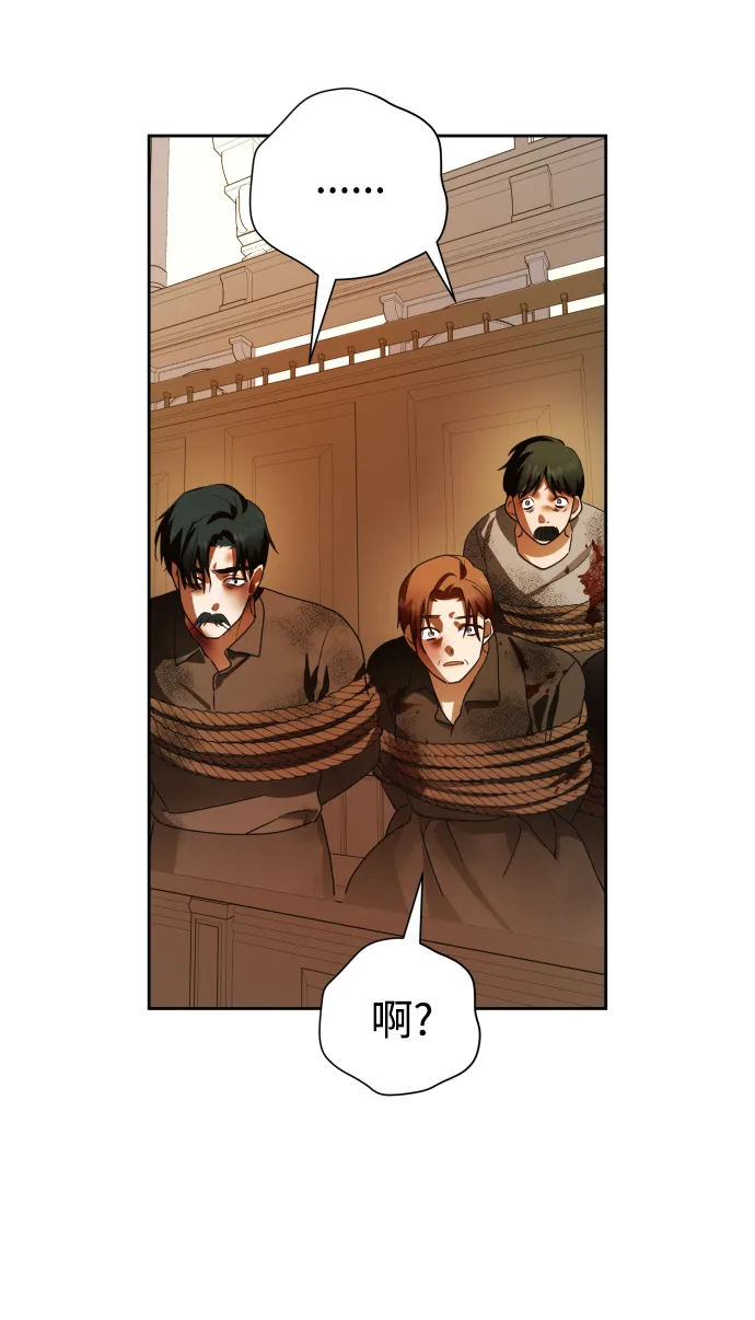 [第75话] 被历史铭记的审判（2） 第46页