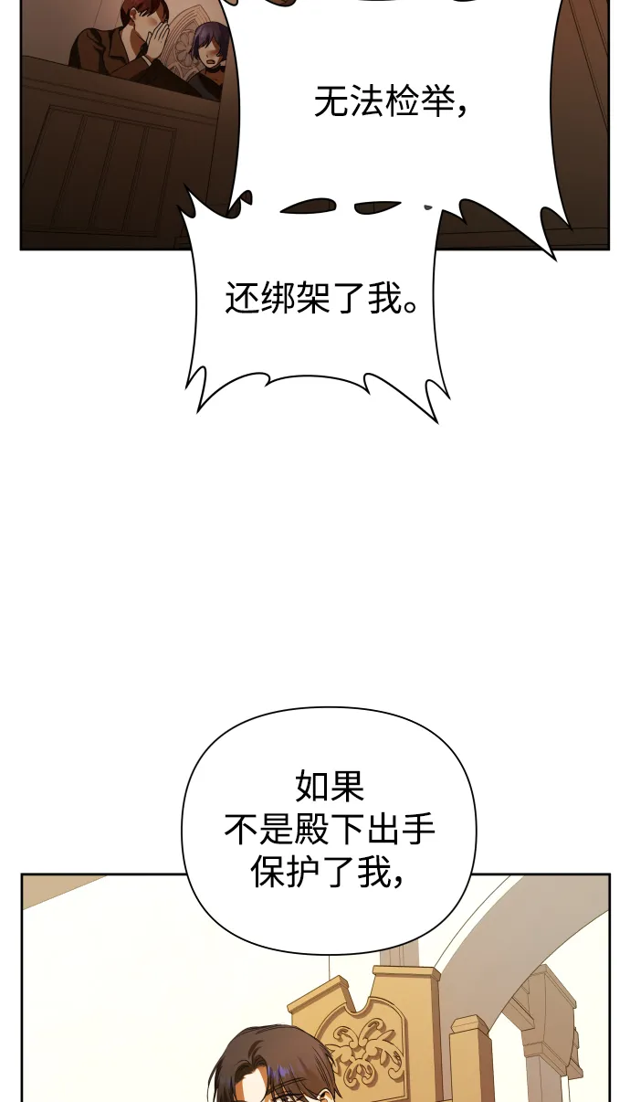 [第75话] 被历史铭记的审判（2） 第48页