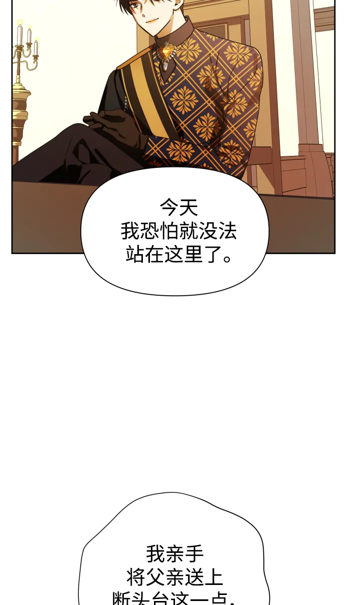 [第75话] 被历史铭记的审判（2） 第49页