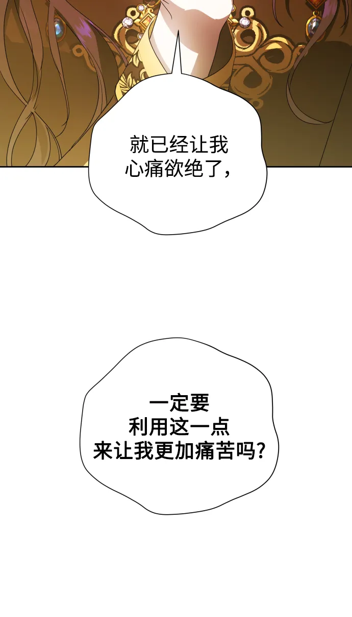 [第75话] 被历史铭记的审判（2） 第51页