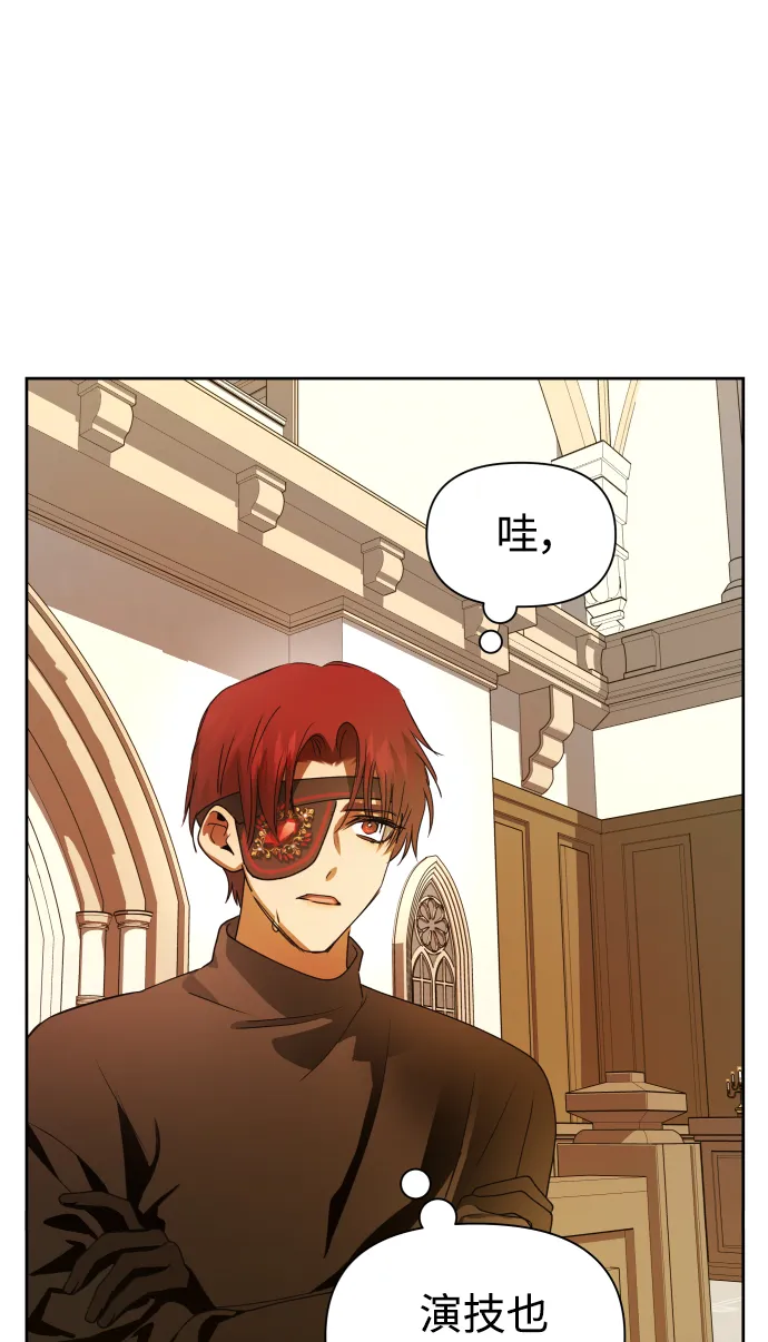 [第75话] 被历史铭记的审判（2） 第52页