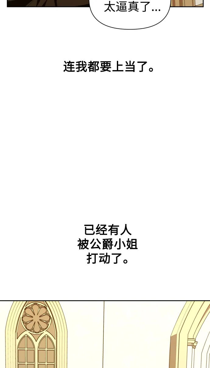 [第75话] 被历史铭记的审判（2） 第53页