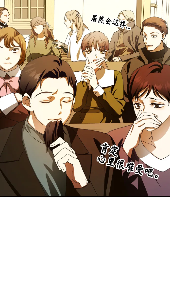 [第75话] 被历史铭记的审判（2） 第54页
