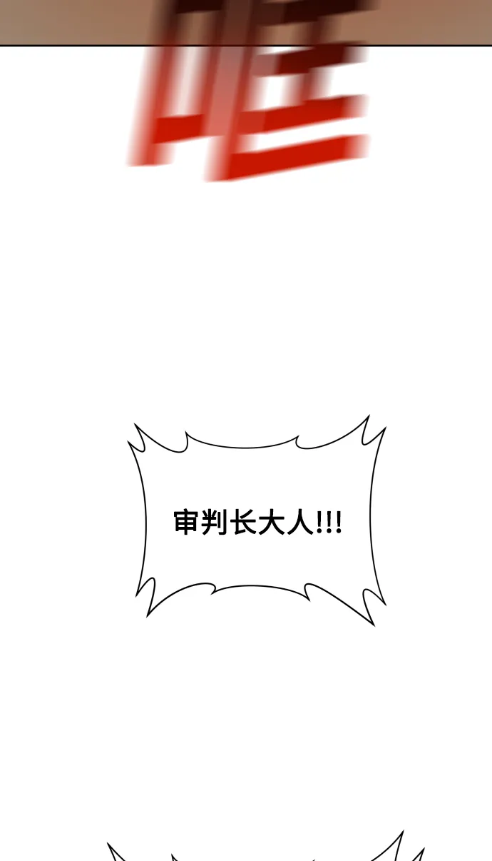 [第75话] 被历史铭记的审判（2） 第56页