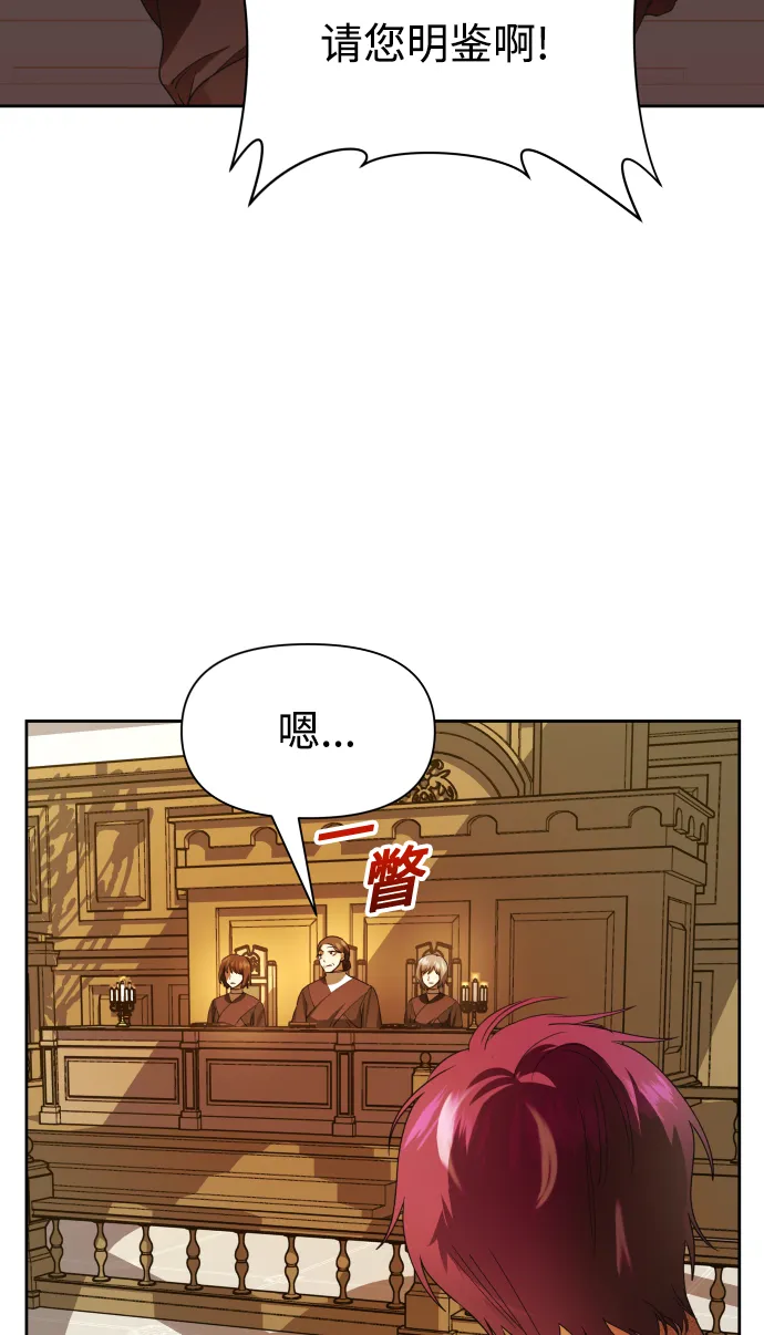 [第75话] 被历史铭记的审判（2） 第58页