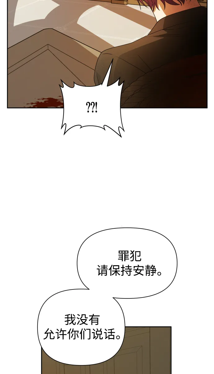 [第75话] 被历史铭记的审判（2） 第59页