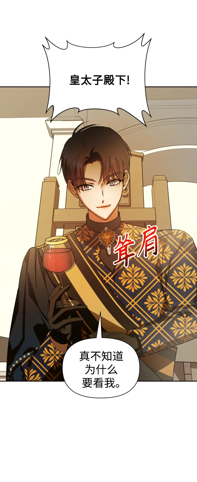 [第75话] 被历史铭记的审判（2） 第61页
