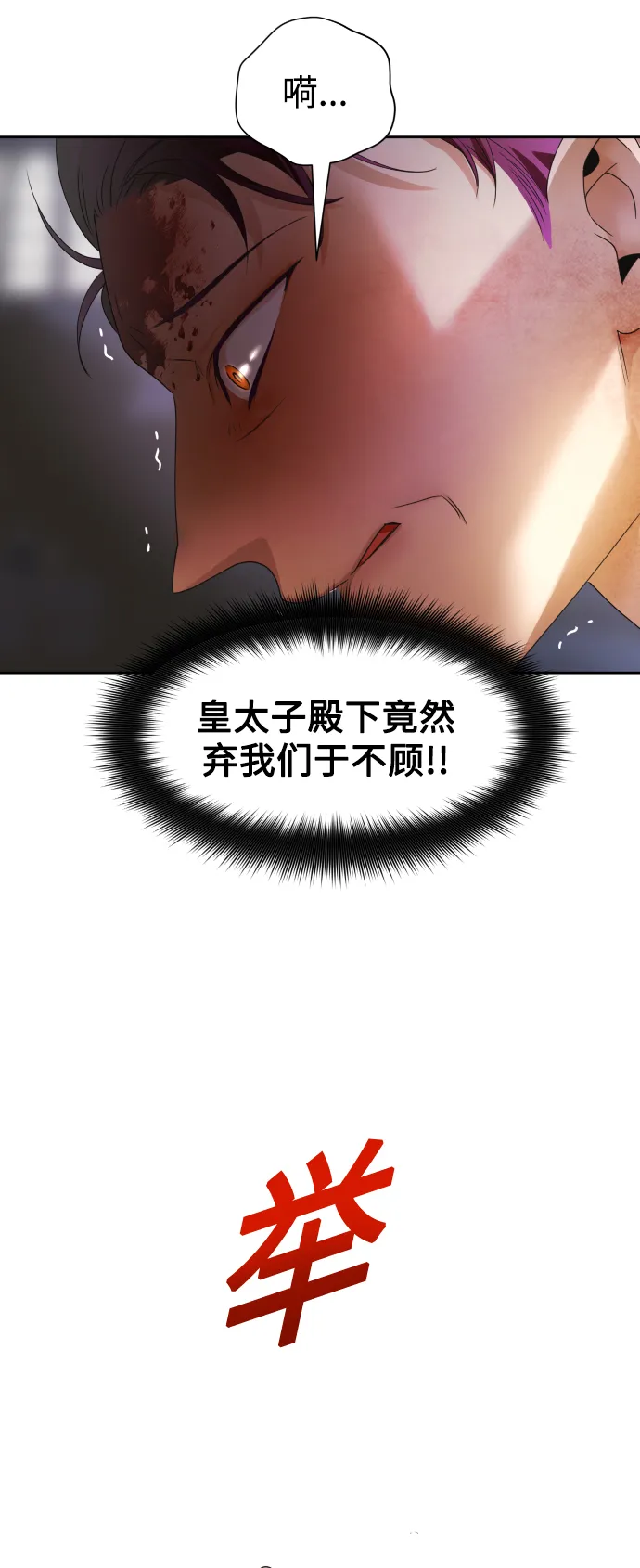 [第75话] 被历史铭记的审判（2） 第62页