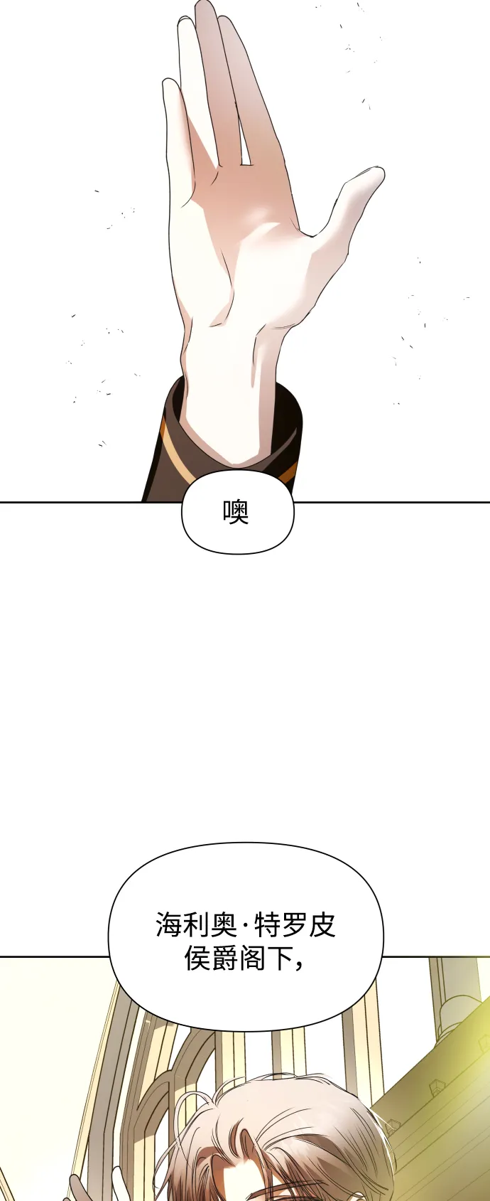 [第75话] 被历史铭记的审判（2） 第63页