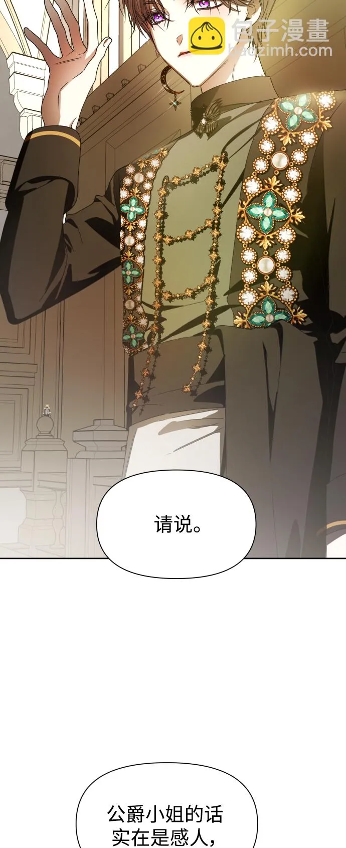 [第75话] 被历史铭记的审判（2） 第64页