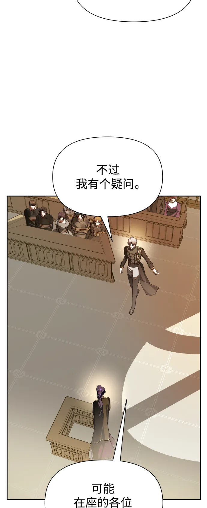 [第75话] 被历史铭记的审判（2） 第66页
