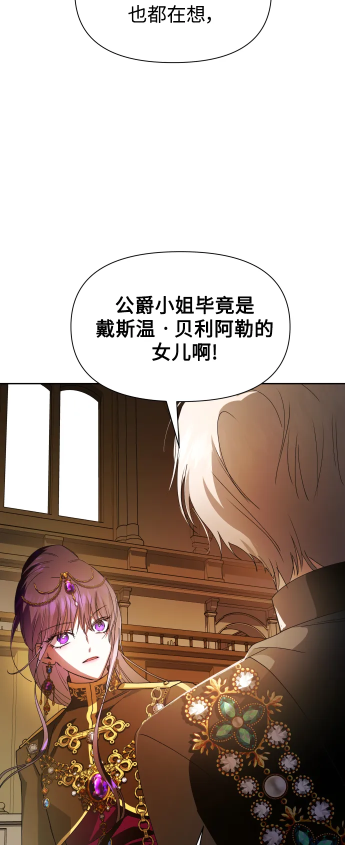 [第75话] 被历史铭记的审判（2） 第67页