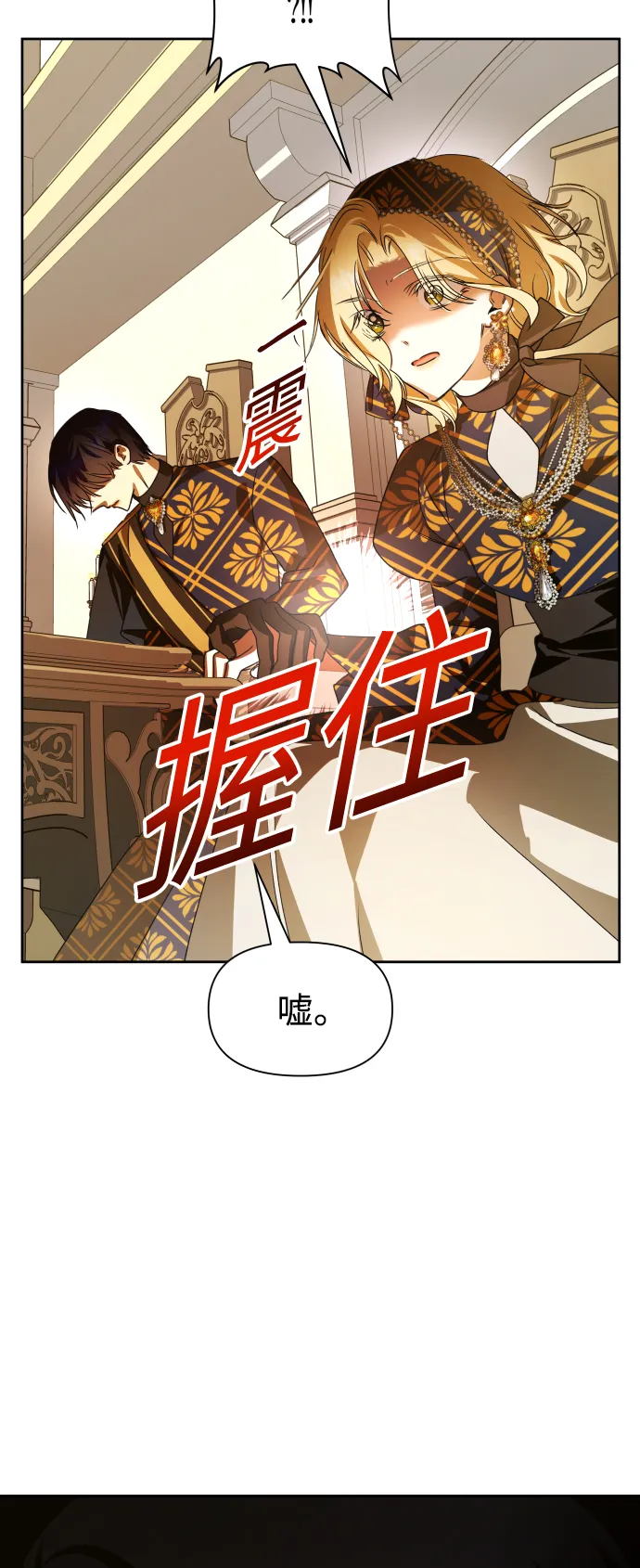 [第75话] 被历史铭记的审判（2） 第69页