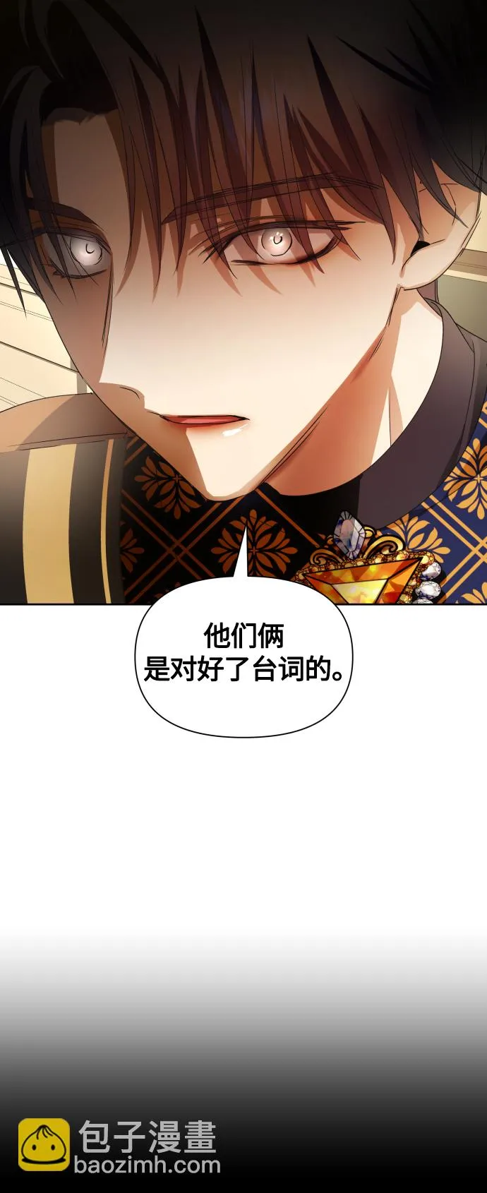 [第75话] 被历史铭记的审判（2） 第70页