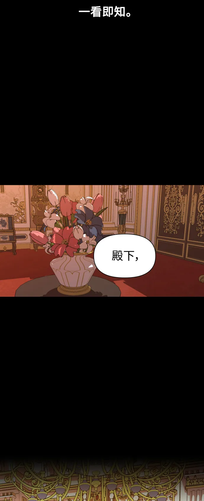 [第75话] 被历史铭记的审判（2） 第71页