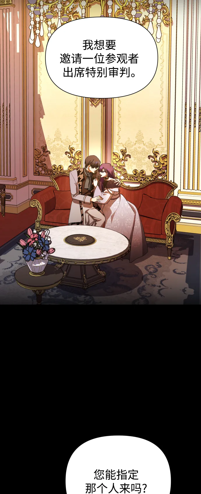 [第75话] 被历史铭记的审判（2） 第72页