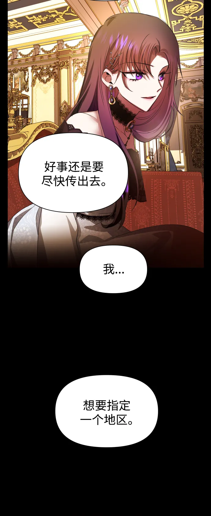 [第75话] 被历史铭记的审判（2） 第74页