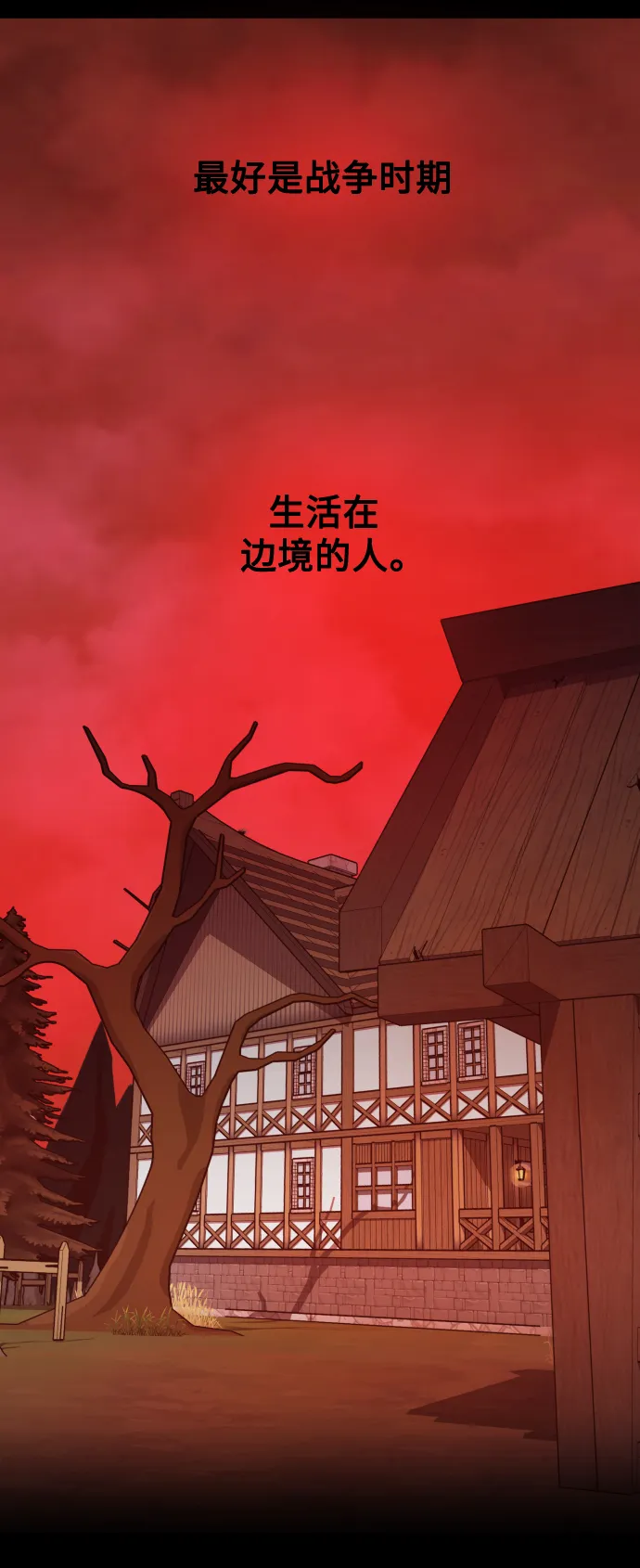 [第75话] 被历史铭记的审判（2） 第75页