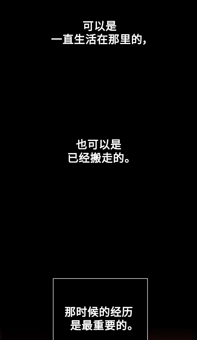 [第75话] 被历史铭记的审判（2） 第76页
