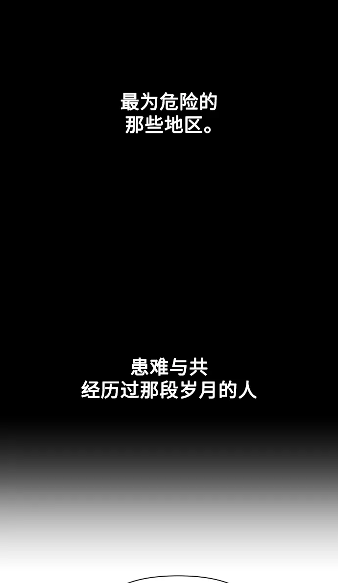 [第75话] 被历史铭记的审判（2） 第78页
