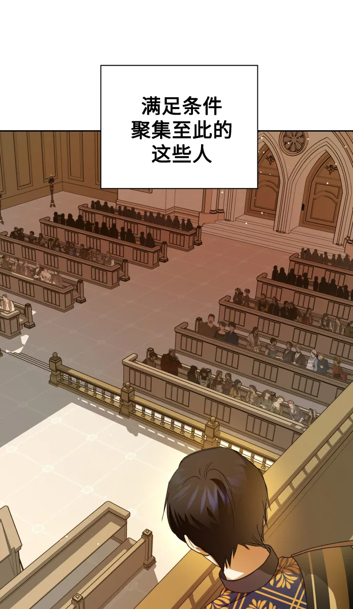 [第75话] 被历史铭记的审判（2） 第80页