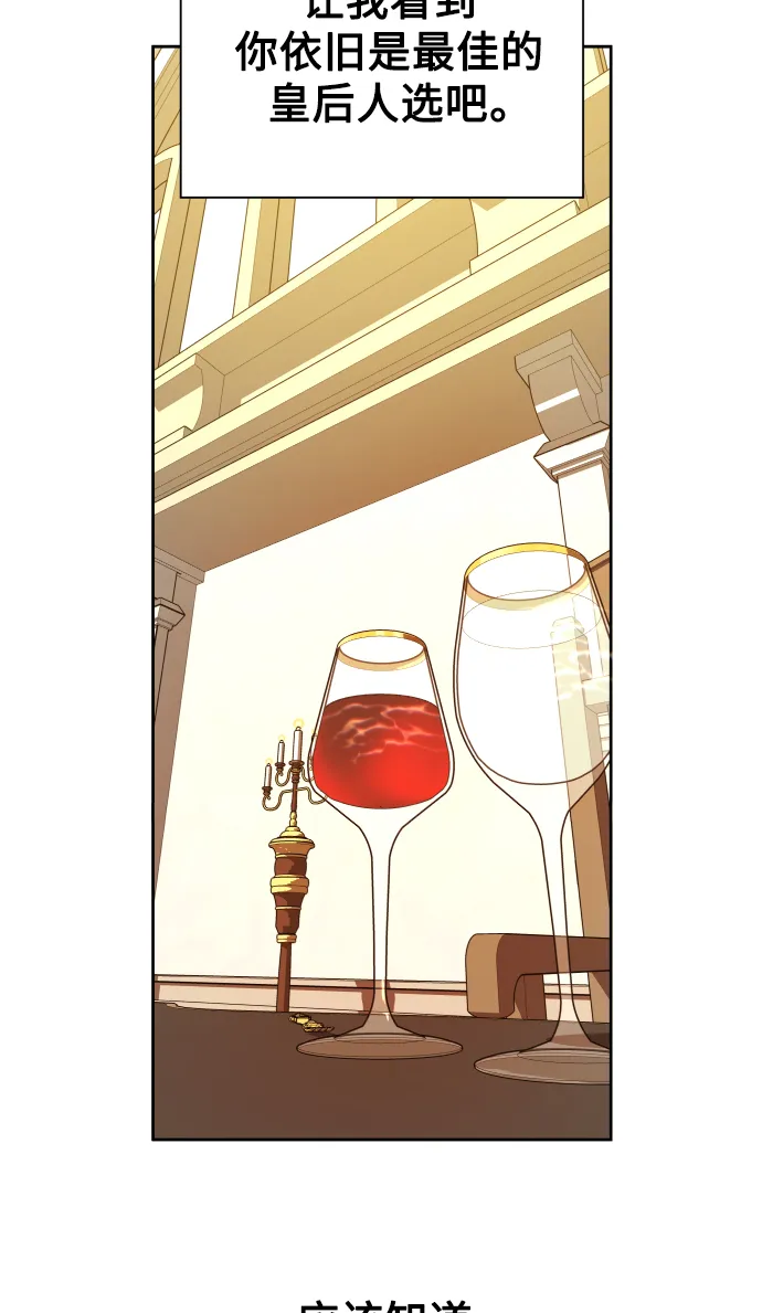 [第75话] 被历史铭记的审判（2） 第82页