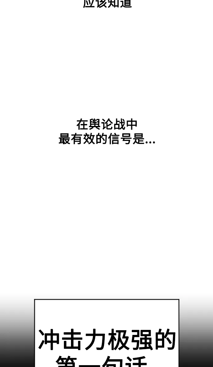 [第75话] 被历史铭记的审判（2） 第83页
