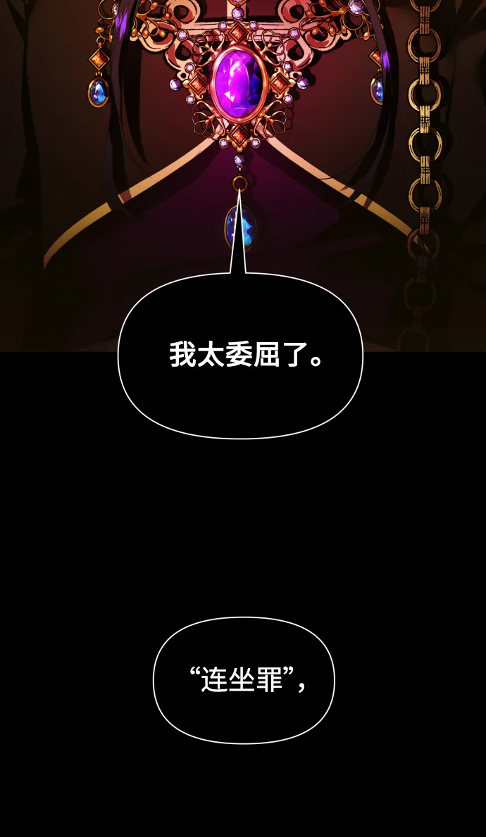 [第75话] 被历史铭记的审判（2） 第85页