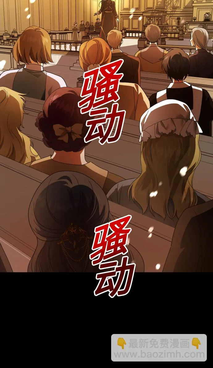[第75话] 被历史铭记的审判（2） 第87页