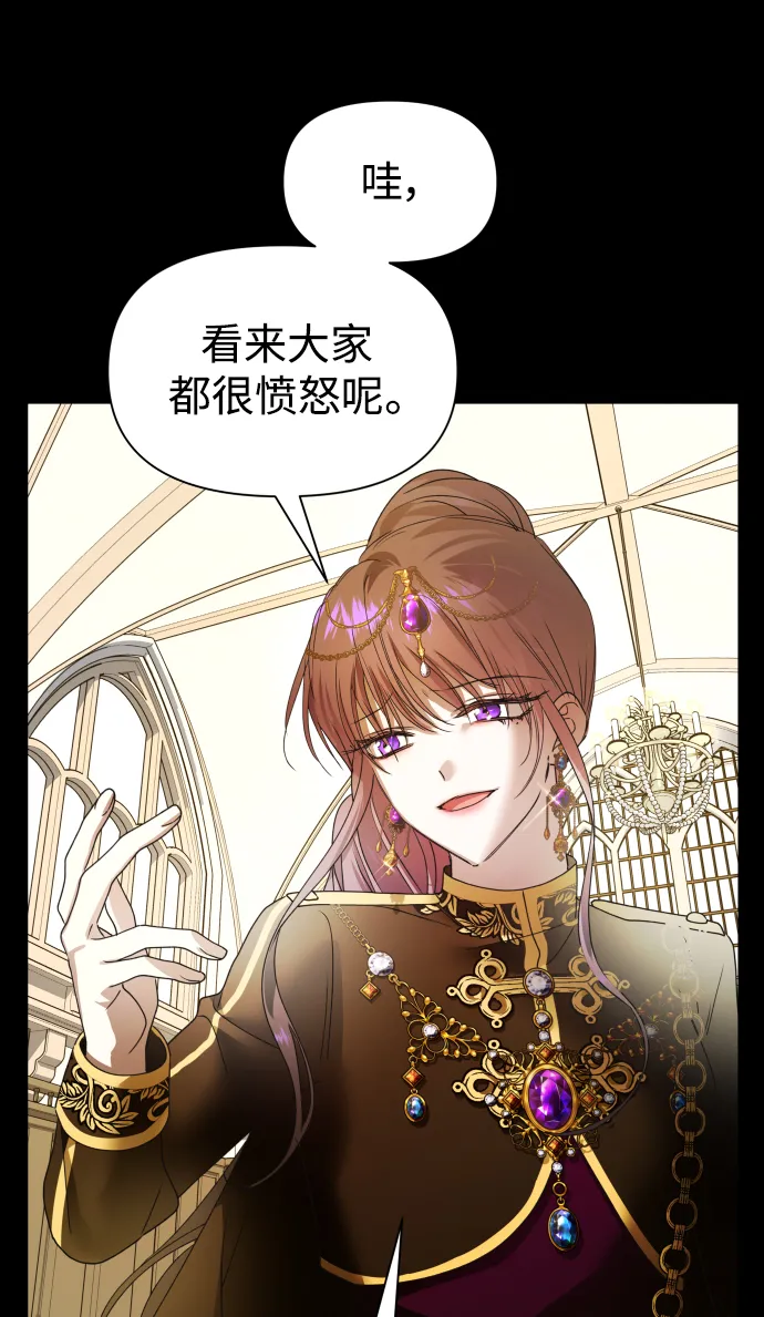 [第75话] 被历史铭记的审判（2） 第89页