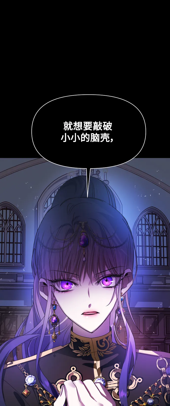[第75话] 被历史铭记的审判（2） 第92页