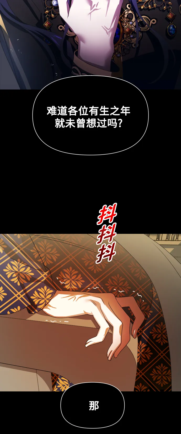 [第75话] 被历史铭记的审判（2） 第93页