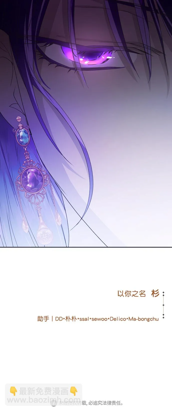 [第75话] 被历史铭记的审判（2） 第97页